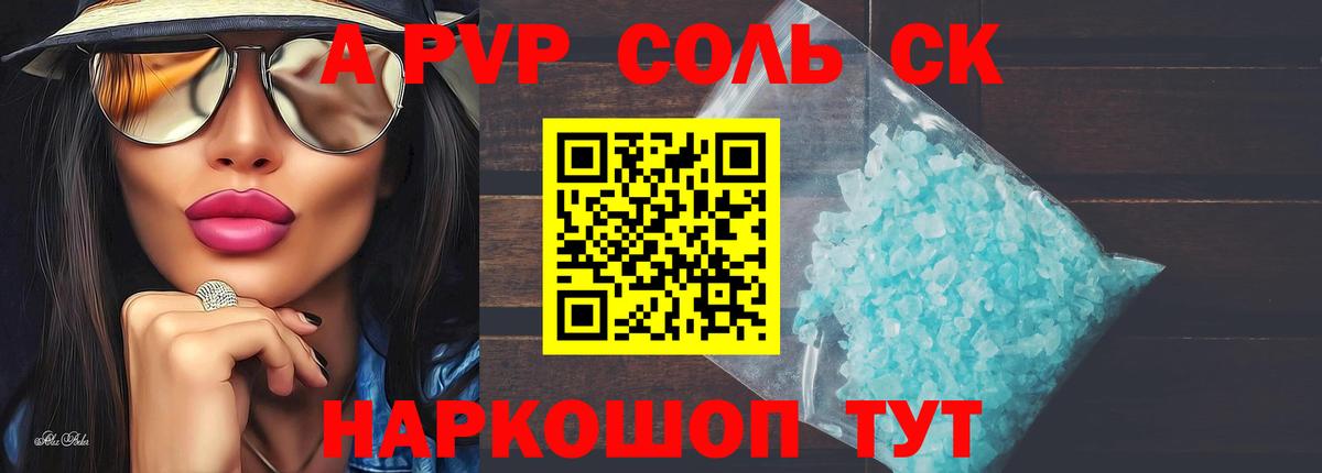 Alfa_PVP  APVP крисы CK  Вход с VPN  Гулькевичи  Альфа ПВП крисы CK 