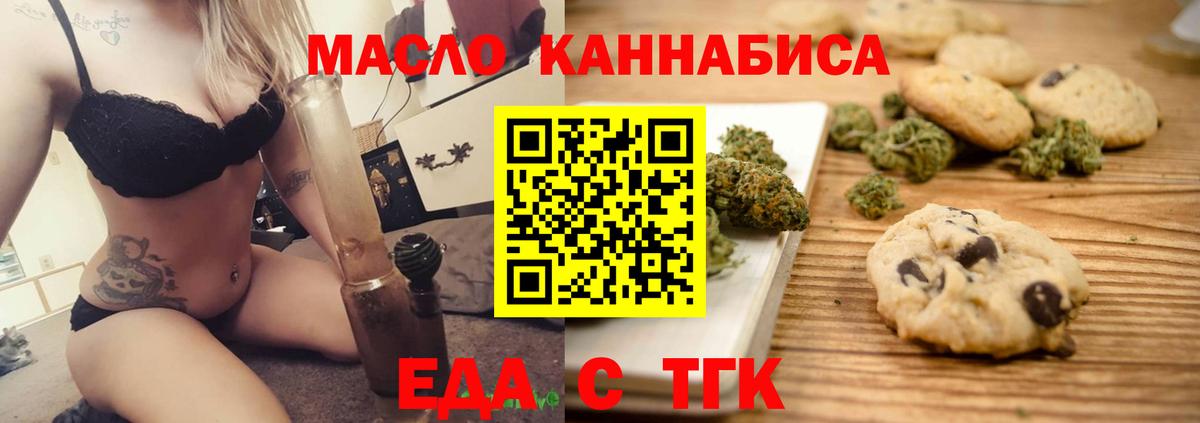 Cannafood конопля  Вход с VPN  Гулькевичи 