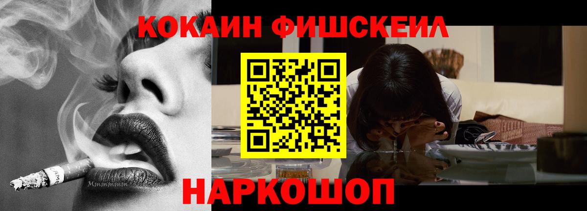 Cocaine Эквадор  Кокаин  Гулькевичи  Вход с VPN 