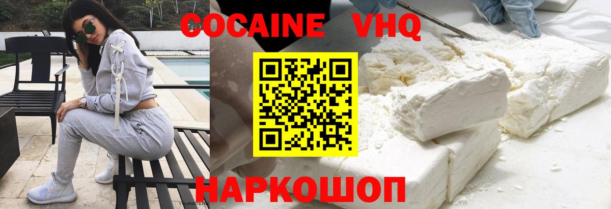 КОКАИН 99% Гулькевичи