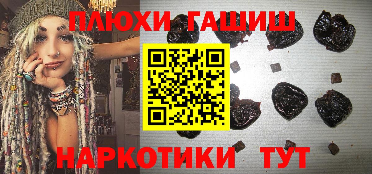 ГАШ убойный  ГАШИШ индика сатива  Гулькевичи  Вход с VPN 