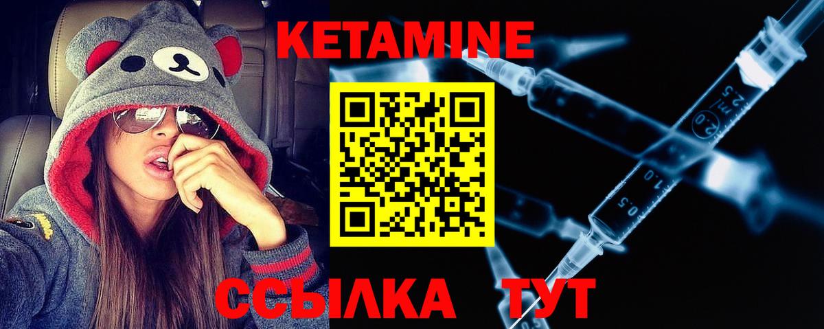 КЕТАМИН ketamine  Вход с VPN  Кетамин ketamine  Гулькевичи 