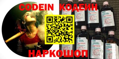 марки nbome Шелехов