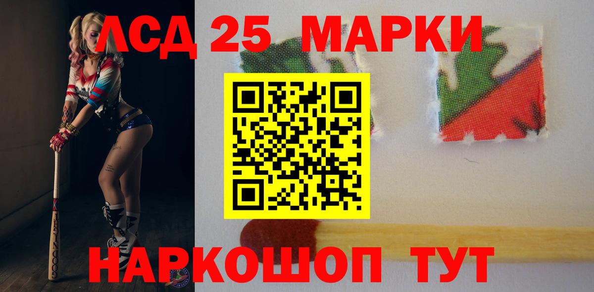 LSD-25 экстази ecstasy  Вход с VPN  Лсд 25 экстази кислота  Гулькевичи 