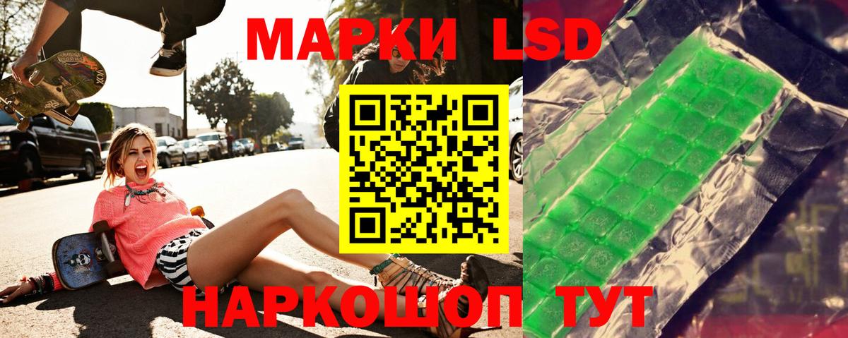 LSD-25 экстази ecstasy Гулькевичи
