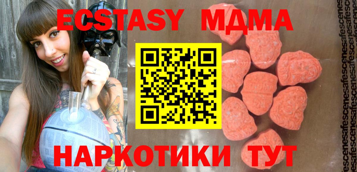 Гулькевичи  МДМА VHQ  MDMA  МДМА Molly  Вход с VPN 