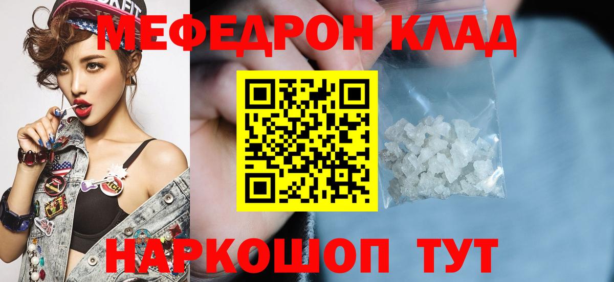 МЕФ мяу мяу  Меф  МЕФ  Меф mephedrone  Гулькевичи  blacksprut ССЫЛКА  Вход с VPN 