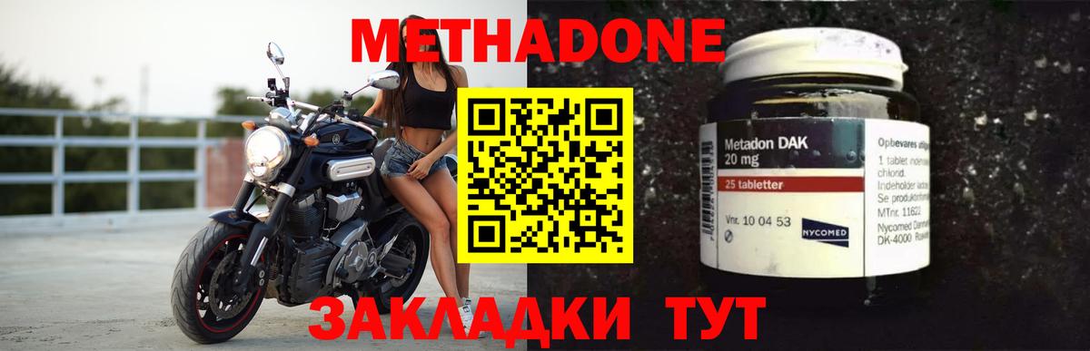 Гулькевичи  Метадон кристалл  Метадон белоснежный  Вход с VPN 