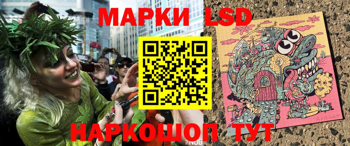 Марки N-bome 1,8мг Гулькевичи