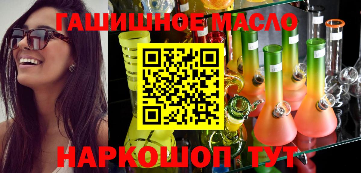ТГК жижа  Вход с VPN  Гулькевичи 