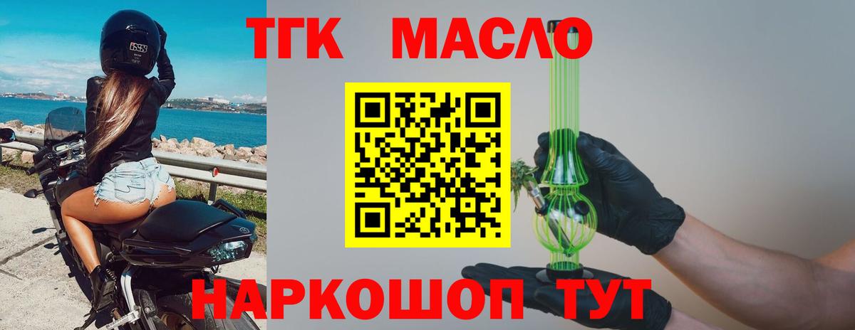 Дистиллят ТГК жижа Гулькевичи