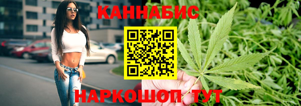 Канабис марихуана Гулькевичи